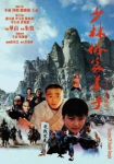 Das Vermächtnis der Shaolin